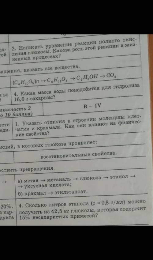 Решите это всё как можно быстрее, ​