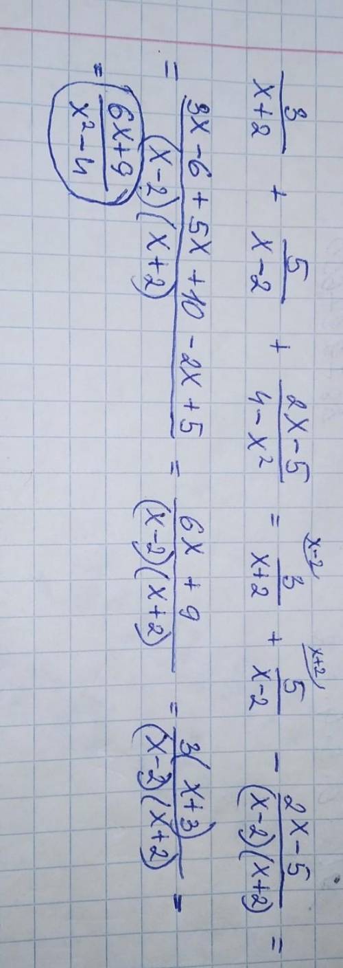 Упростите выражение. 3/х+2 + 5/х-2 + 2х-5/4-х²