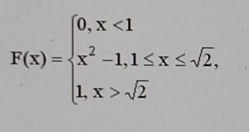 . Задана функция распределения непрерывной случайной величины х. Найти плотность распределения f(x),