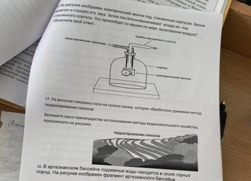 с 24,25 заданием по географии!!