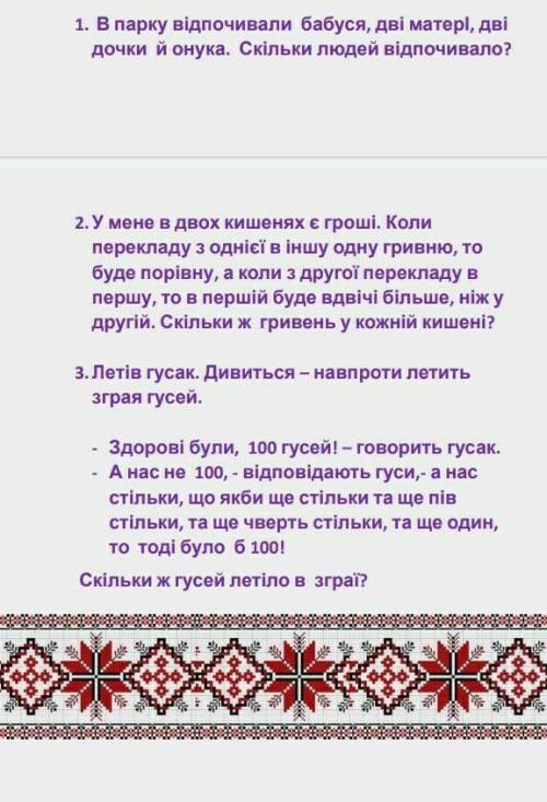 іть відгадати ​це з української мови