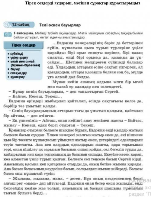 Как этот текст связан с названием темы урока и рассказать в чем идея текста ​