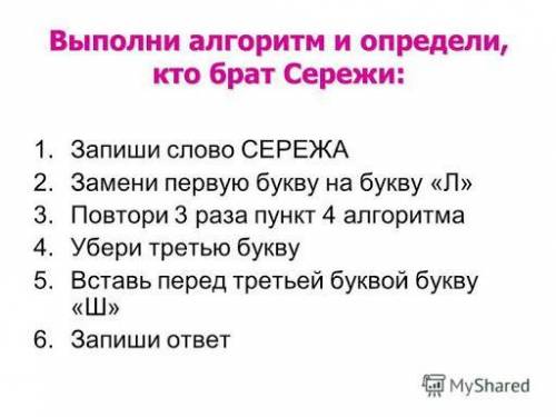 Выполнить простой алгоритм