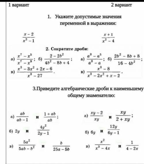 Можно 1 вариант от честно с алгеброй это сор ​ буду очень благодарна