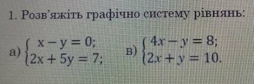 Розв'яжіть графічно систему рівнянь ​