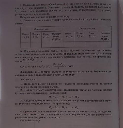 , ​ Лабораторная работа номер 9. 7 класс заполнить таблицу