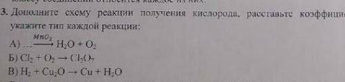 . Там не видно ..Расставьте коэффициенты и укажите и т.д​