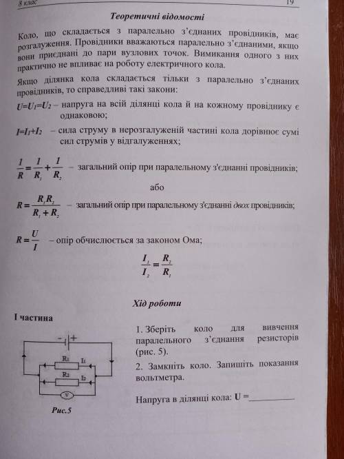 решить лабороторную роботу с физики 8 класс