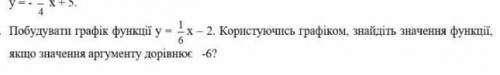 Побудувати графік функцій у=⅙х-2 Користуючись графіком знайдіть значення функції якщо значення аргум