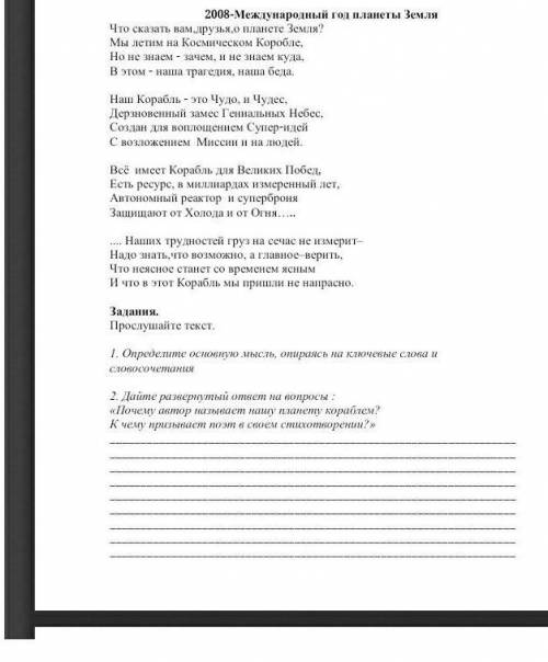 Послушайте отрывок из стихотворения С.С Цыганкова. найдите ключевые слова ​