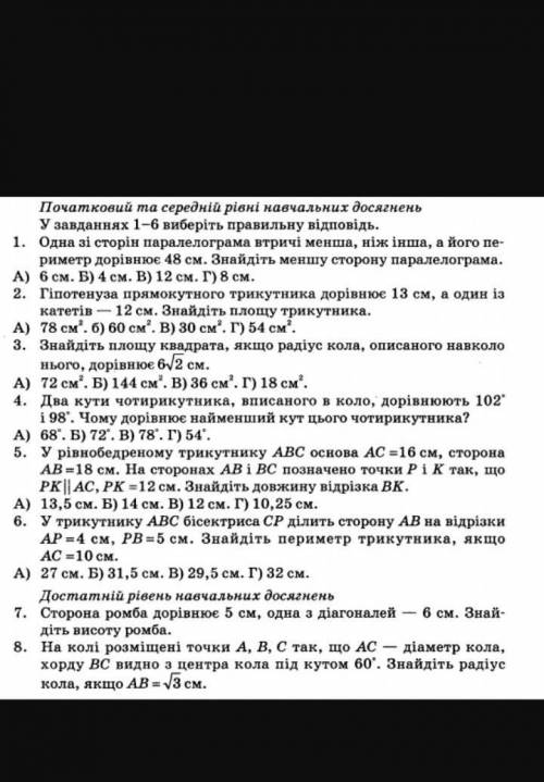 кто будет отвечать всякий бред буду банить и кидать жалобы ​