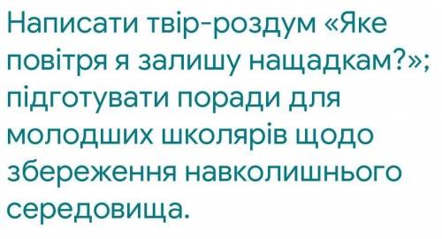 твір-роздум і пораду. За фарм (бан)​