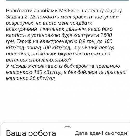 БУДЬ ЛАСКА , ДУЖЕ ПОТРІБНО​