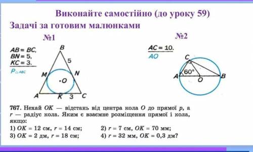 с заданиями по геометрии ​