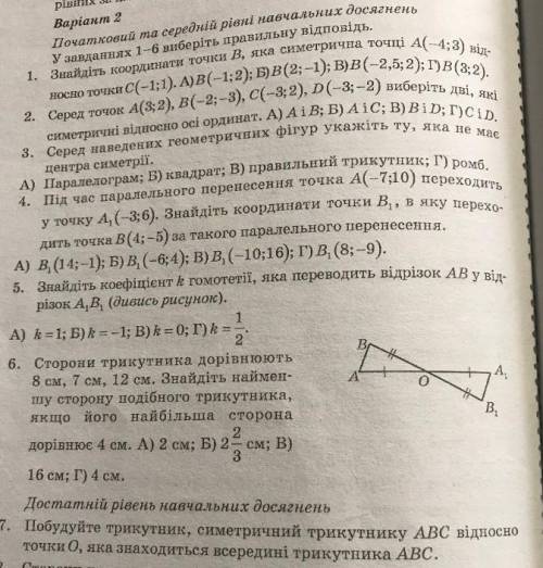 На фото ответьте хотя бы на пару вопросов.​