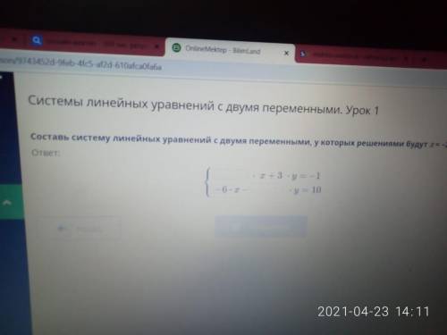Системы линейных уравнений с двумя переменными. Урок 1 Составь систему линейных уравнений с двумя пе