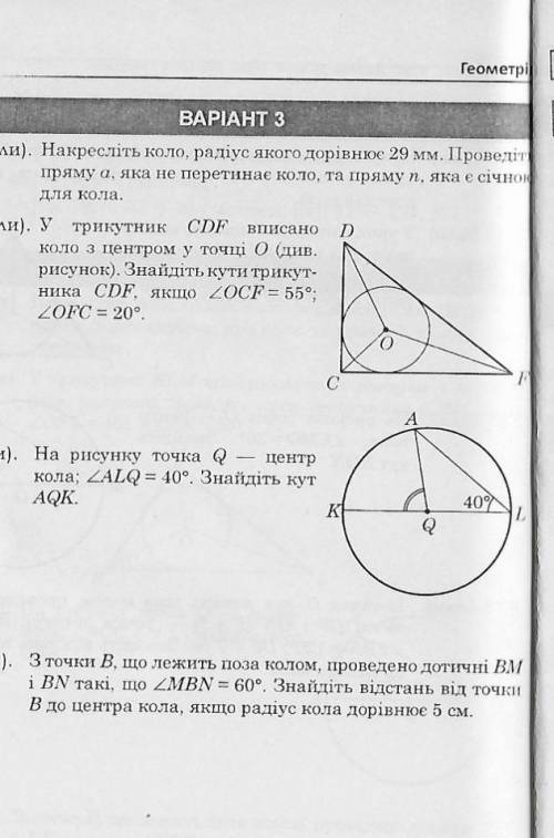 . Очень . Геометрия... Если что переводите на русский 