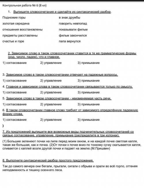 Выручите очень надо срок сегодня в 12 часов ночи очень ​