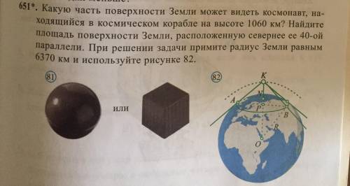 Ребята кто геометрию хорошо знает решить