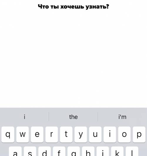 Что делать если на айфоне не появляется русская клавиатура?