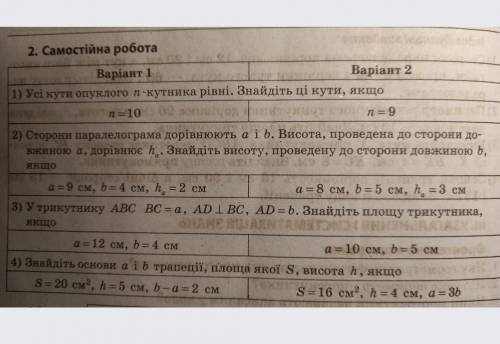 Решите задачи 2,3 (1 вариант)​