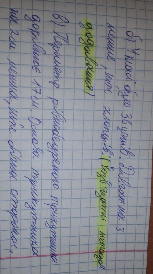 кому не трудно,ОЧЕНЬ НАДО​