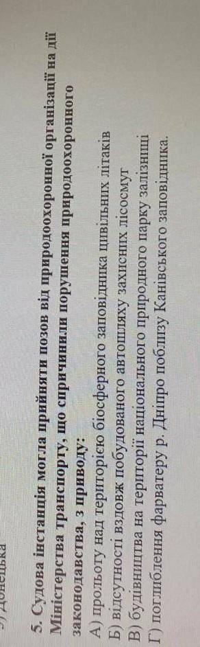 Судебная инстанция могла принять иск от природоохранной организации на действия Министерства транспо