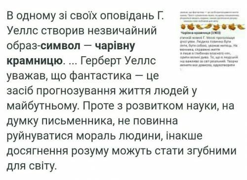 Що, на вашу думку, символізує чарівна крамниця?