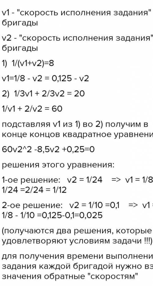 1. Дві бригади робітників, працюючи разом, можуть виконатидеяке завдання за 6 днів. Перша бригада, п