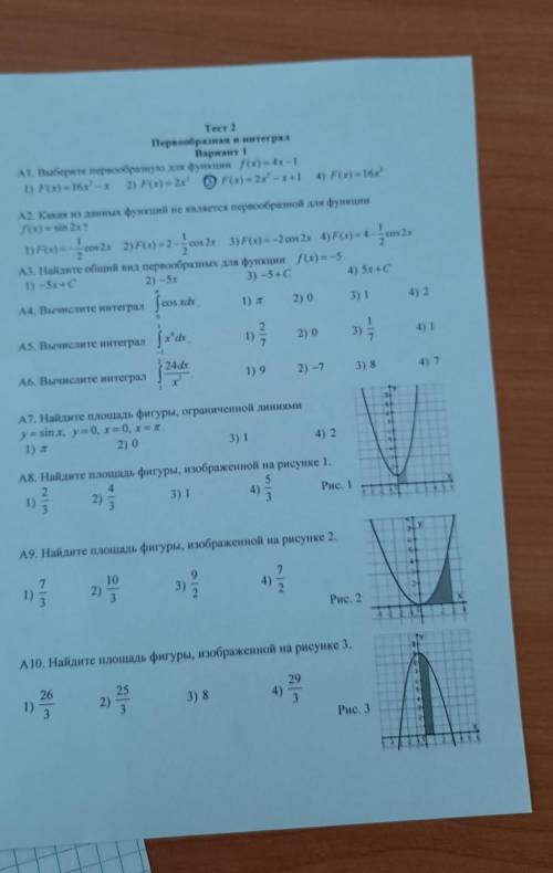 к каждому ответу решение написать нужно​
