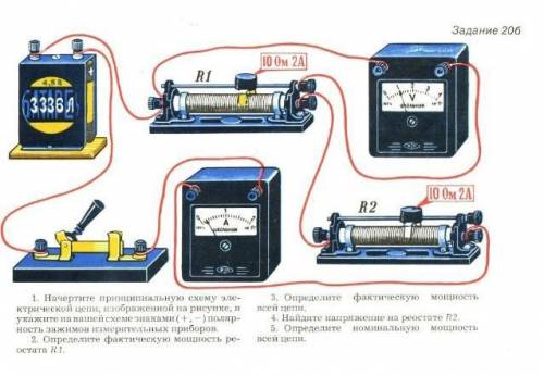 можно по подробнее​там на амперметре 0.2 Ама на Вольтметре 1 Вольт