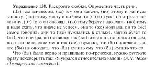 Русский язык упражнение 10-11 класс
