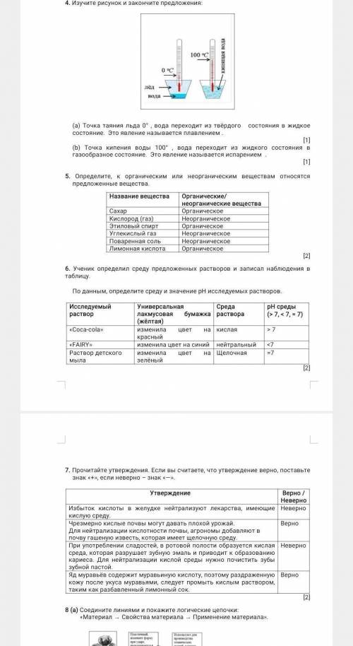 Укажи верные утверждения: мыло хорошо стирает в любой воде синтетические моющие средства накапливать