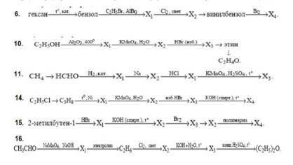 Напишите уравнения реакции , с которых можно осуществить следующие превращения ​
