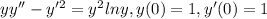 yy''-y'^{2}=y^{2} lny,y(0)=1,y'(0)=1