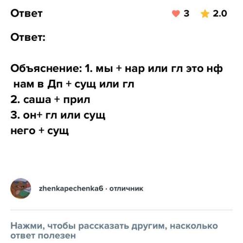 Выпиши из предложения местоимения в начальной форме. Какой части речи оно соответствует: мест.-прил.