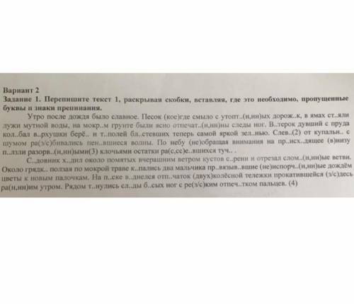 Трачу на вопрос.Кто ответит неправильно,на того кину жалобу.Весь текст не нужен,а только слова​