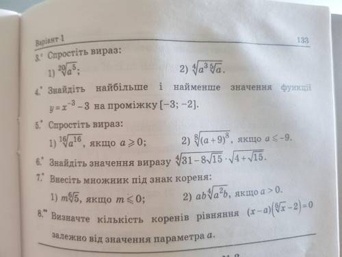 Алгебра 10 клас. До іть, хто може, дай Бог вам здоров’я)