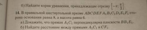 Объясните 14 номер из егэ по профильной математике. Фотографию прикрепила.