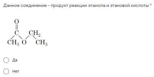 Химики . 1. При нагревании этаналя с купрум (II) гидроксидом наблюдается: а) появление жёлтого, а за