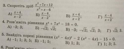 кому не сложно, решите 3, 4, 5 задание, если вам не трудно, я буду очень благодарна за вашу !! ​