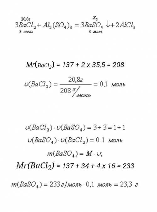 Обчислити масу осаду, який утворюється, якщо до 14,2 г натрій сульфату додати 20,8 г барій хлориду.