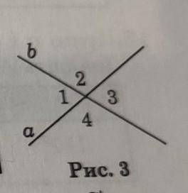 Прямые А и Б перетинаються так,що кут 1 + кут 3=148°.Знайдіть кут 2.Малюнок на фото​