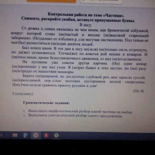 Ст..рожка л..сника оказалась не чем иным, как бревенчатой избушкой, вокруг которой стоял (не)частый 