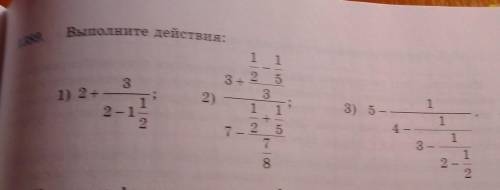 Выполните действия: 18891131) 2 +2)12-123 +2 531 1+7 -2 5713) 5 — —14-13 -100-7 ​