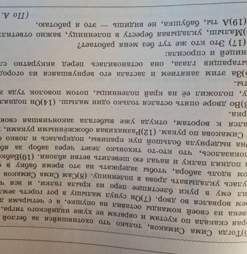 О чём говорится в тексте? 1) о бескорыстной , которую мальчишки оказывают тем, ктов ней нуждается2) 