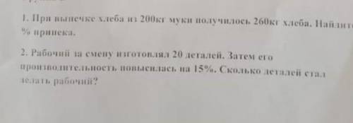 это дкр до среды надо здать 1 палавина​