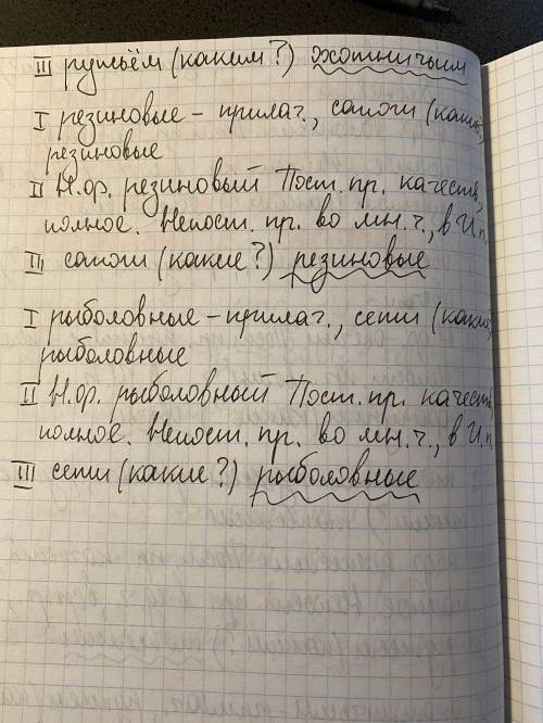 Нужно сделать морфологический разбор прилагательных:ослепительные облакам,яблоневым цветом,овечьи фи