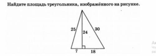 Найдите площадь треугольника, изображённого на рисунке.