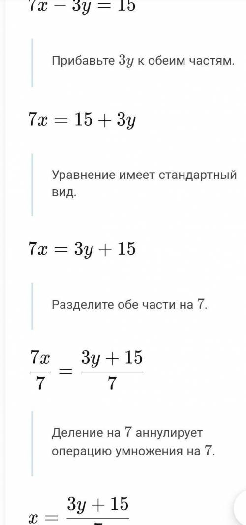 7x-3y =15,5x + 6 y = 27;решите ​